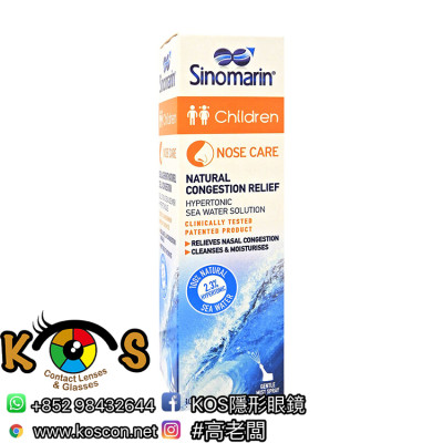 Sinomarin 希諾寧 - (兒童裝)高滲海水通鼻噴霧 100ml